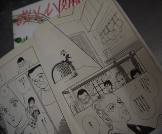 おいしい関係.jpg